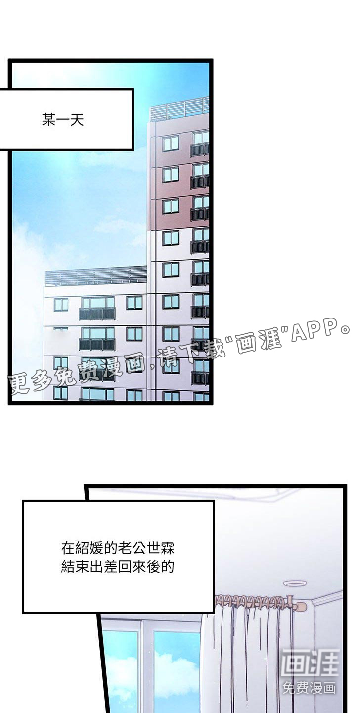 他与她的秘密第45话图