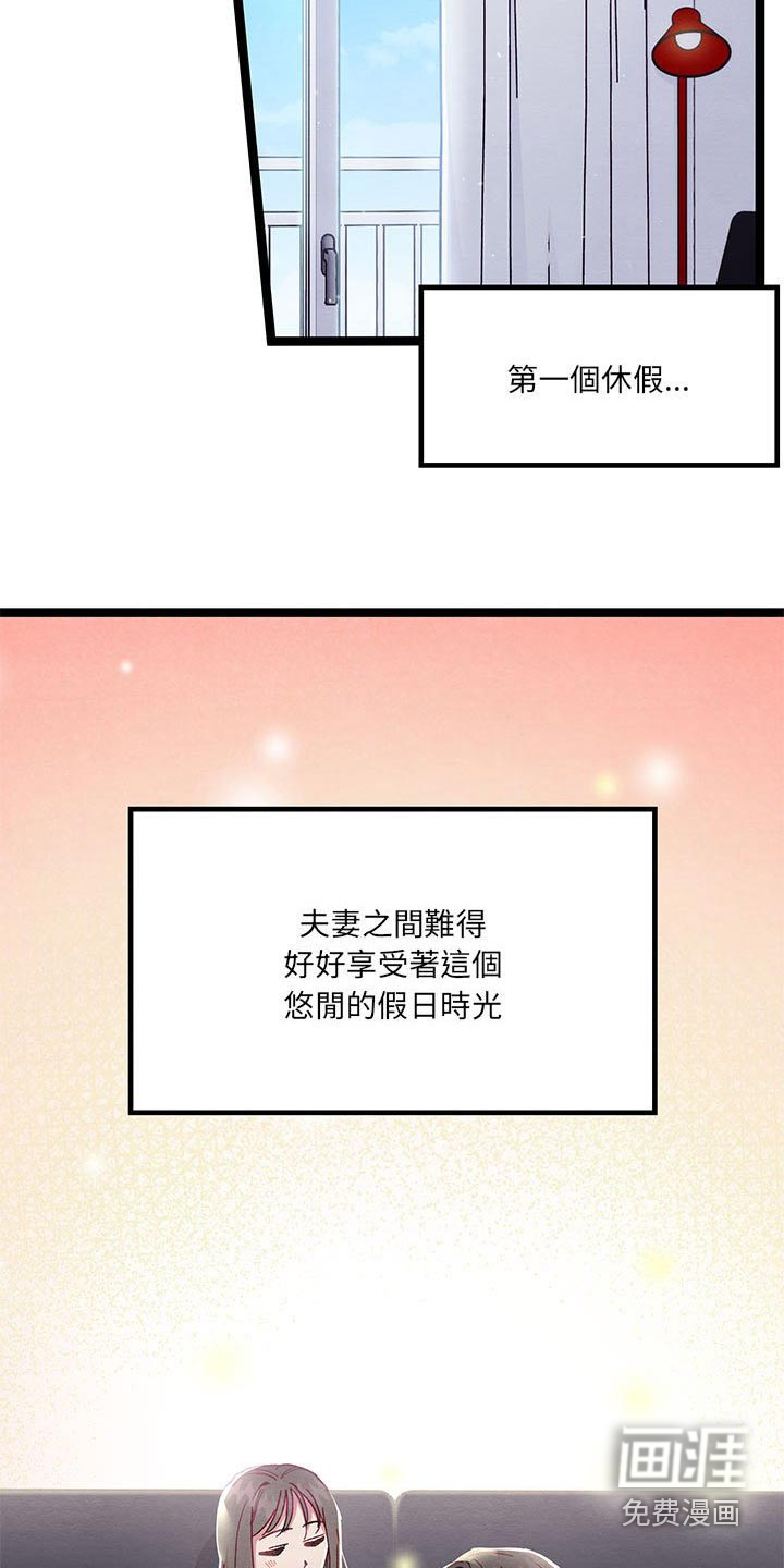 他与她的秘密第45话图