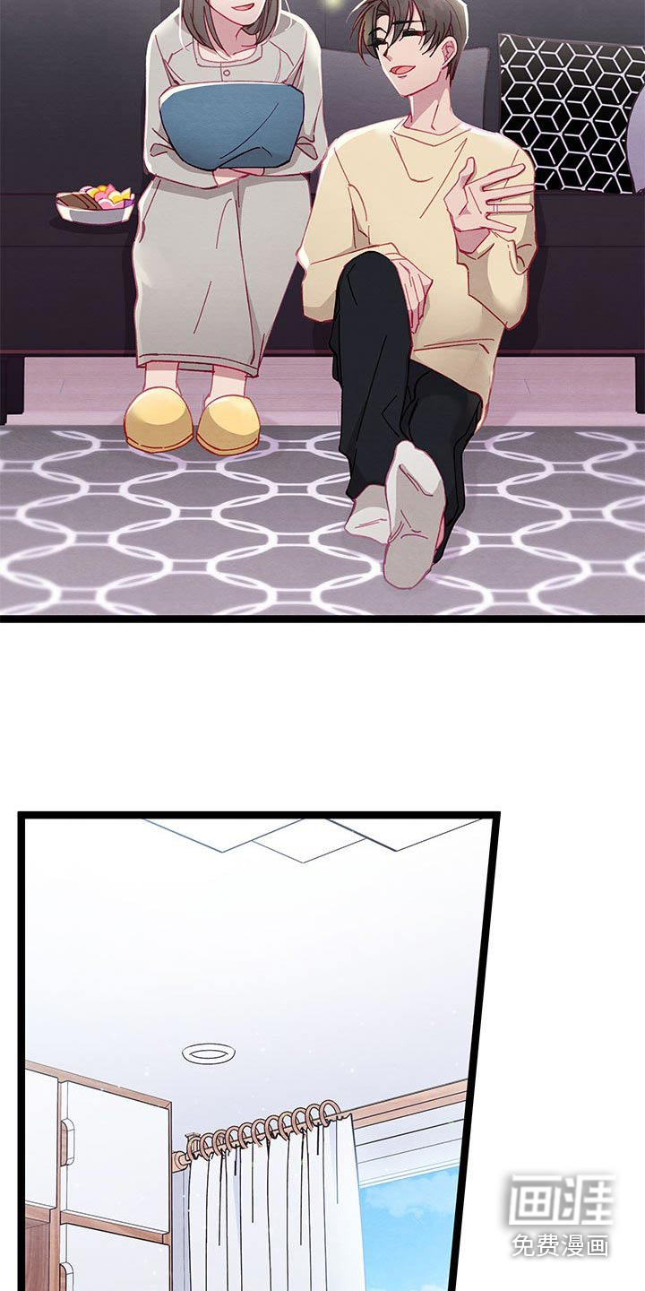 他与她的秘密第45话图