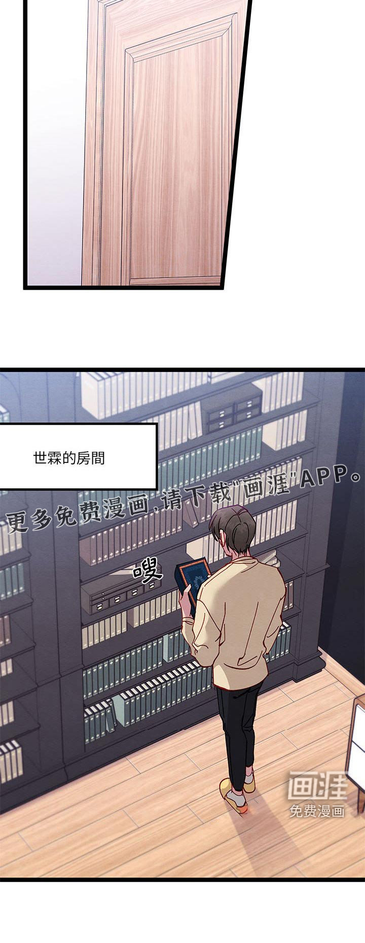 他与她的秘密第45话图