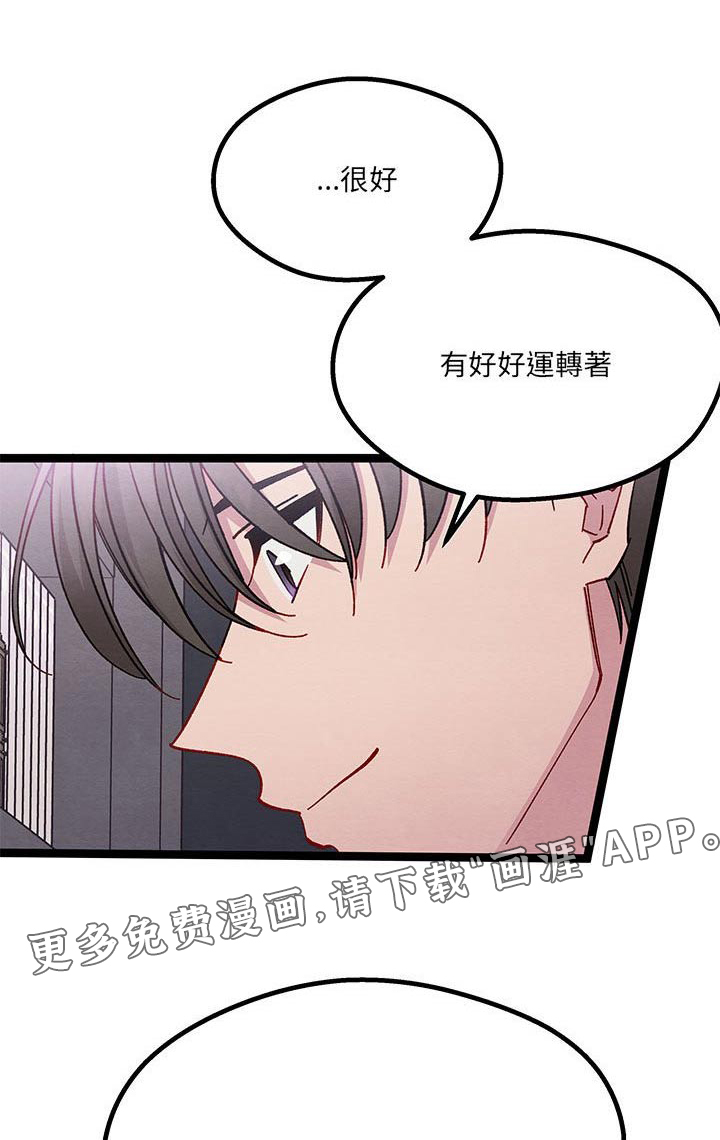 他与她的秘密第46话图