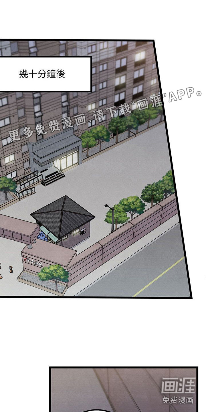 他与她的秘密第5话图