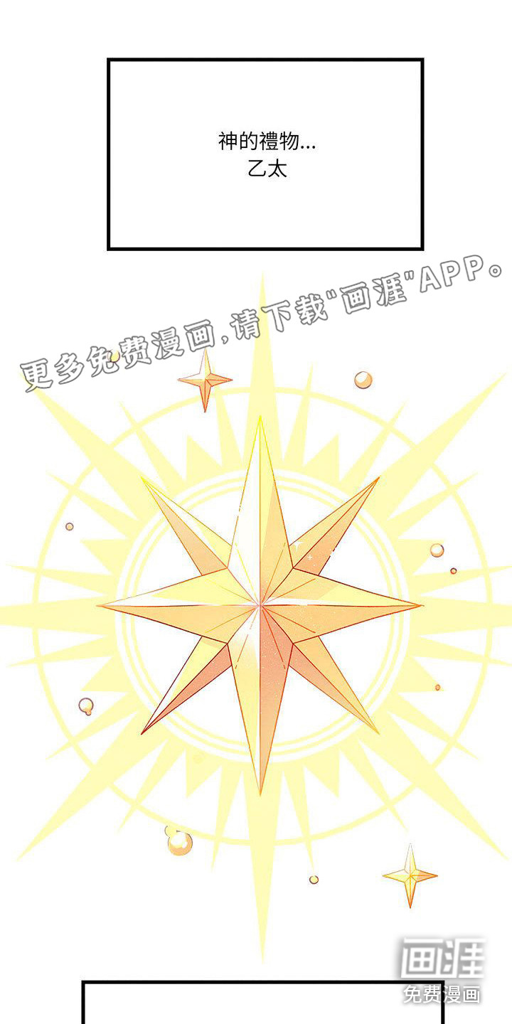 他与她的秘密第6话图