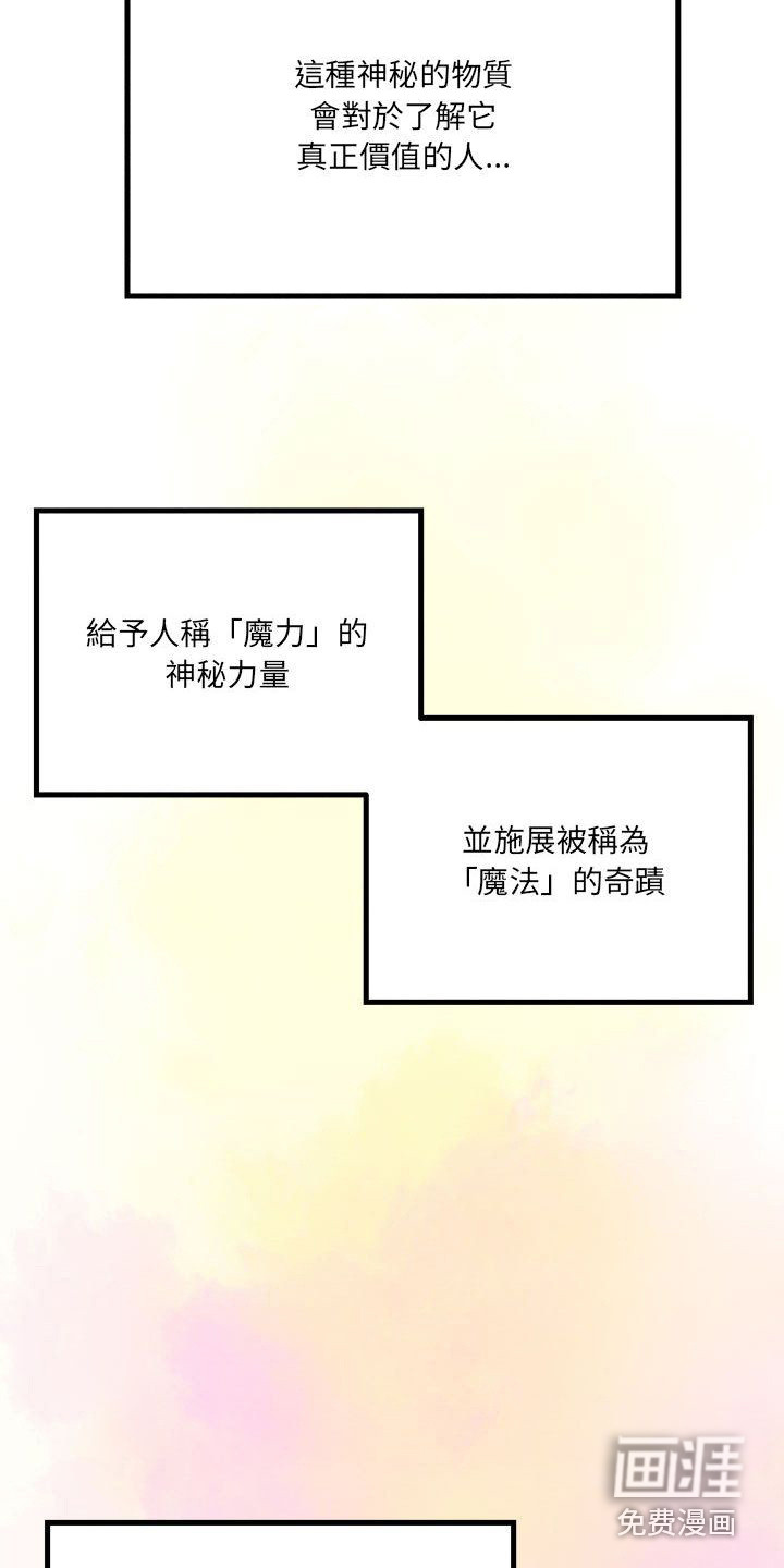 他与她的秘密第6话图