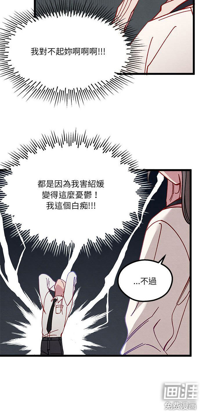 他与她的秘密第7话图