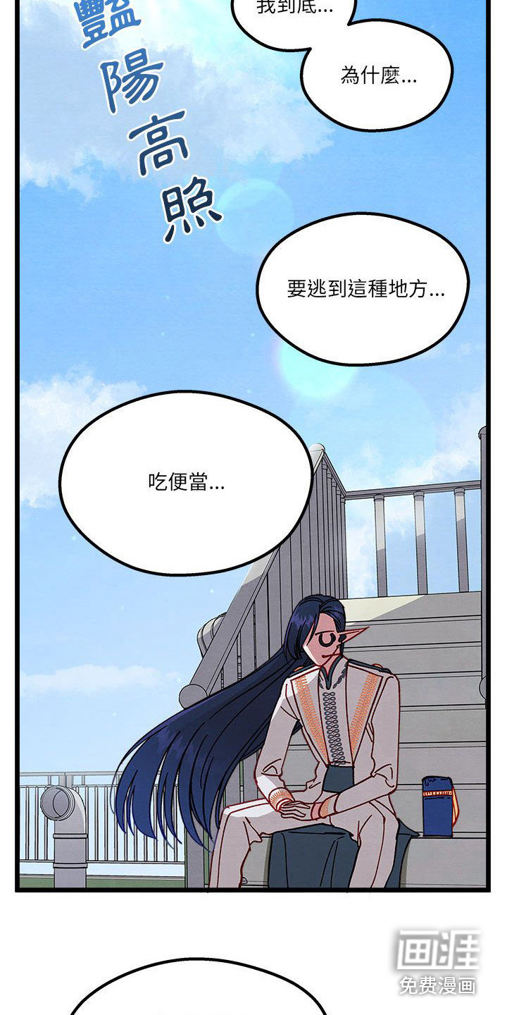 他与她的秘密第8话图