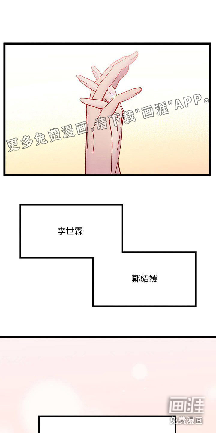 他与她的秘密第9话图