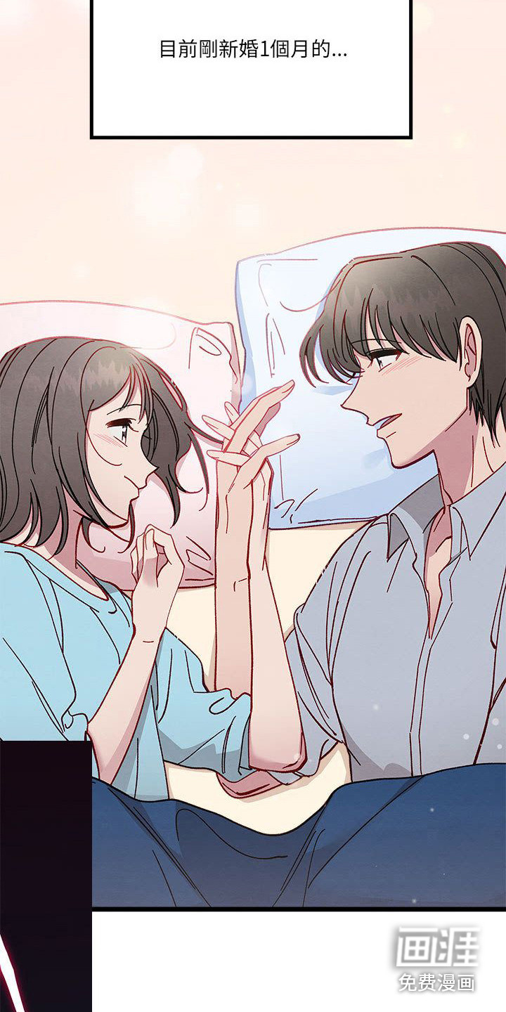 他与她的秘密第9话图