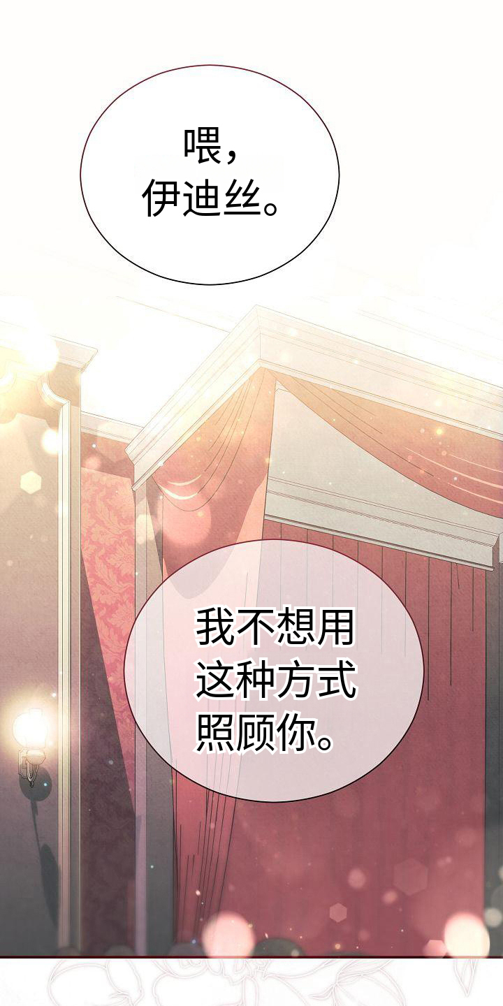 铁墙夫人第1话图