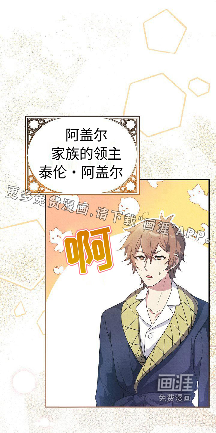 铁墙夫人第10话图