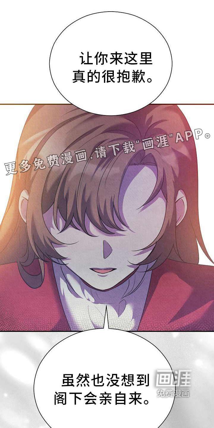 铁墙夫人第14话图