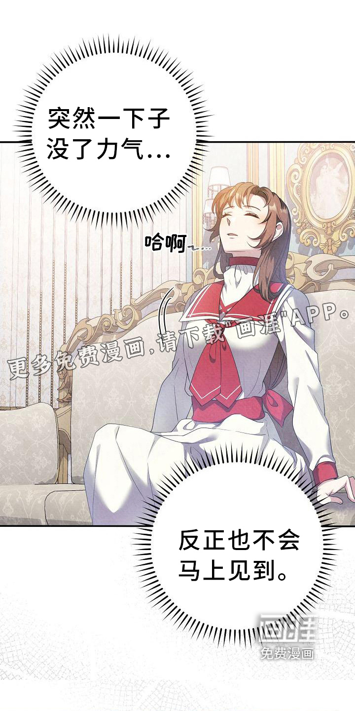 铁墙夫人第15话图