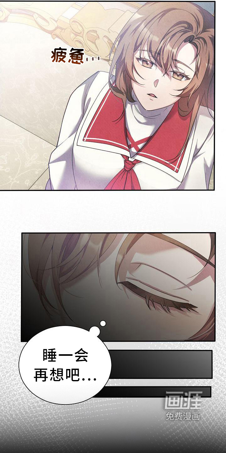 铁墙夫人第15话图