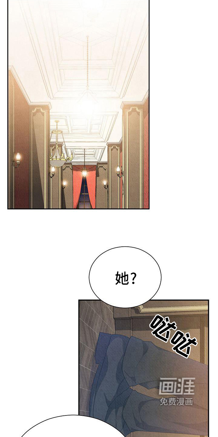 铁墙夫人第15话图