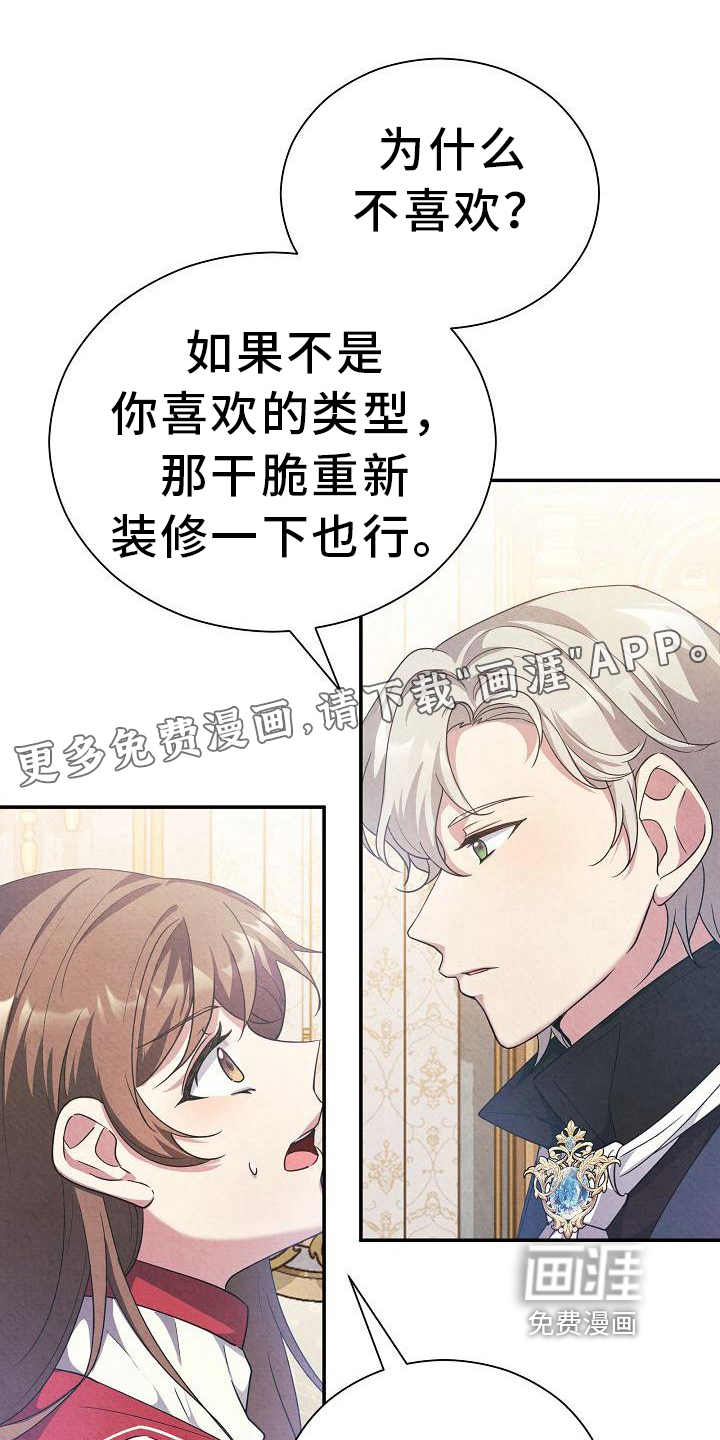 铁墙夫人第16话图