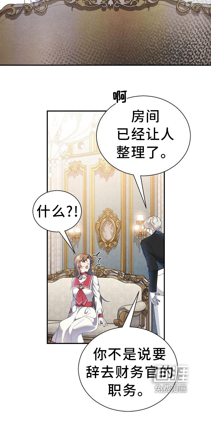 铁墙夫人第16话图