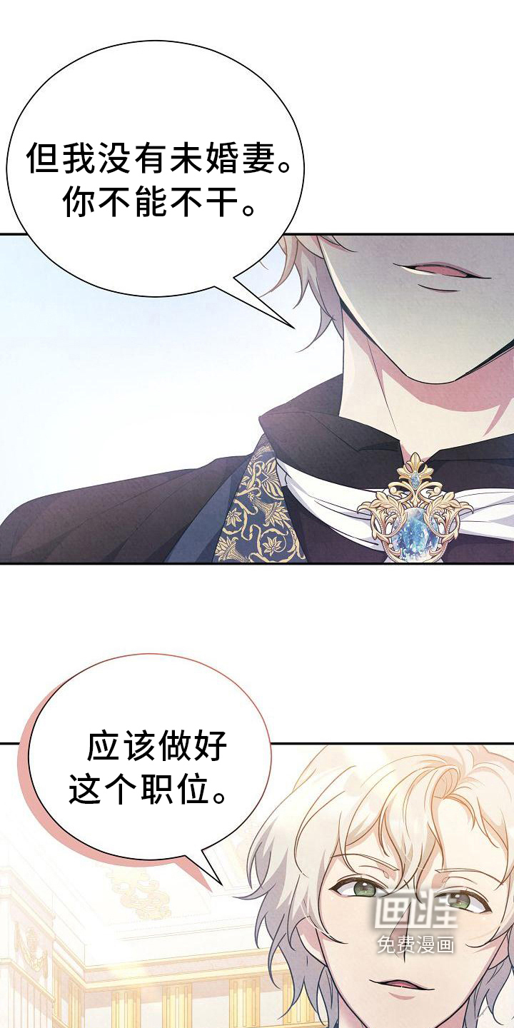 铁墙夫人第16话图