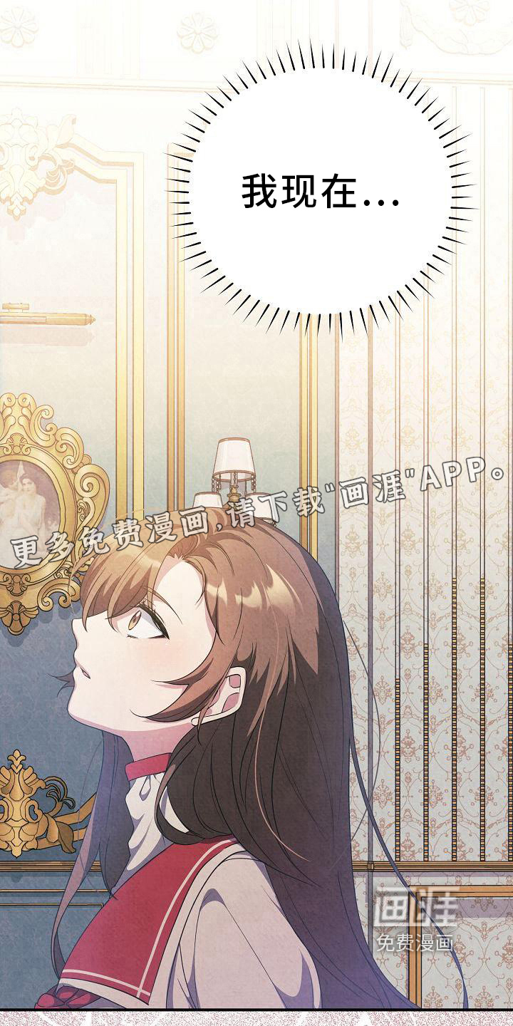 铁墙夫人第17话图