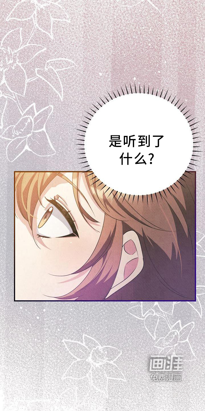 铁墙夫人第17话图