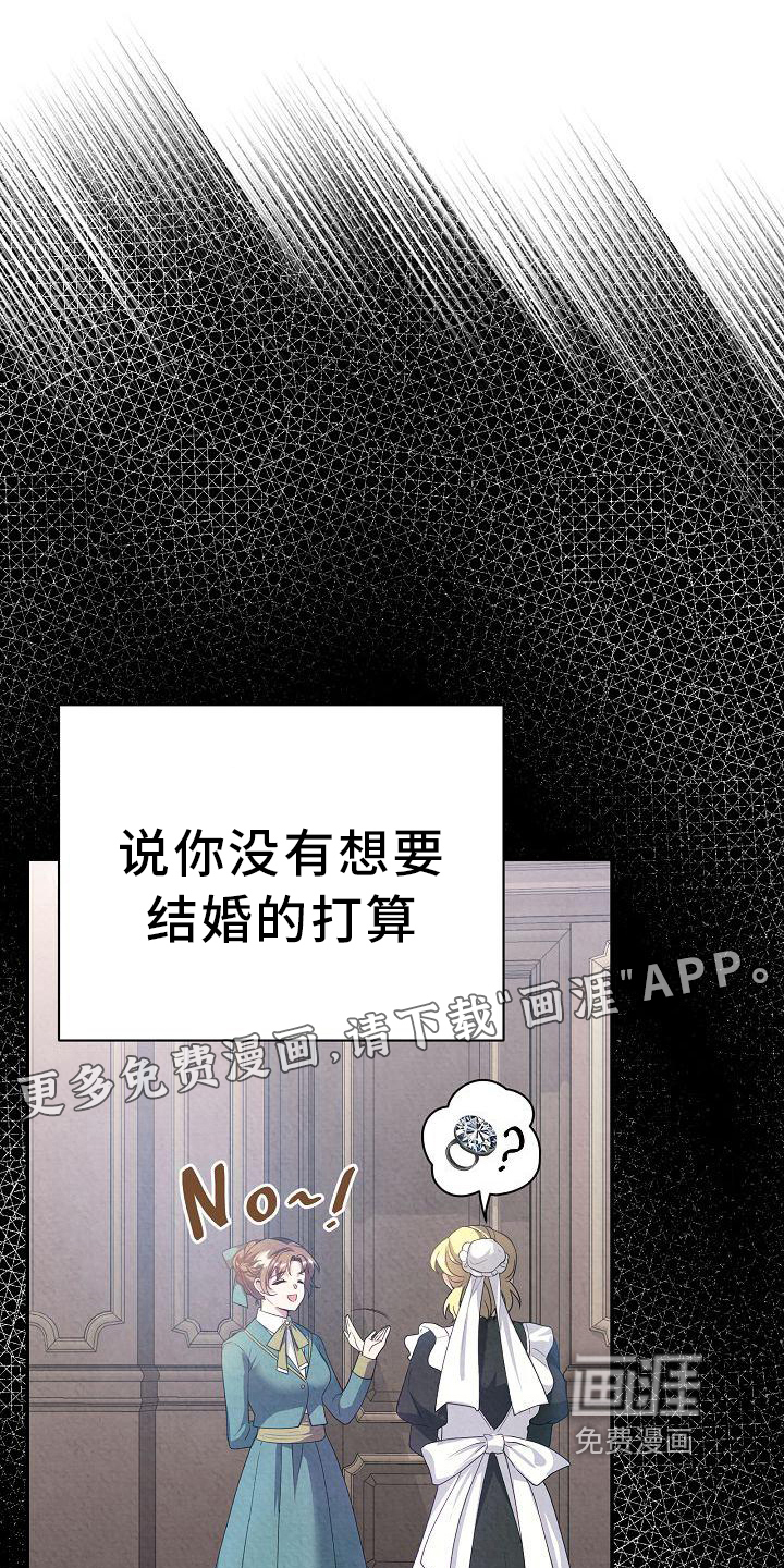 铁墙夫人第19话图