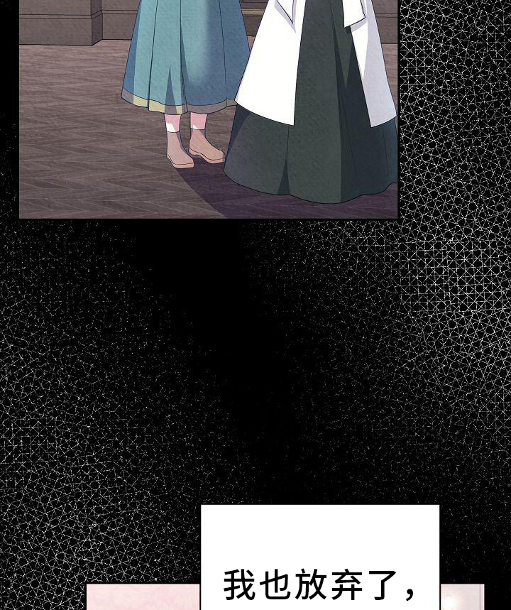 铁墙夫人第19话图