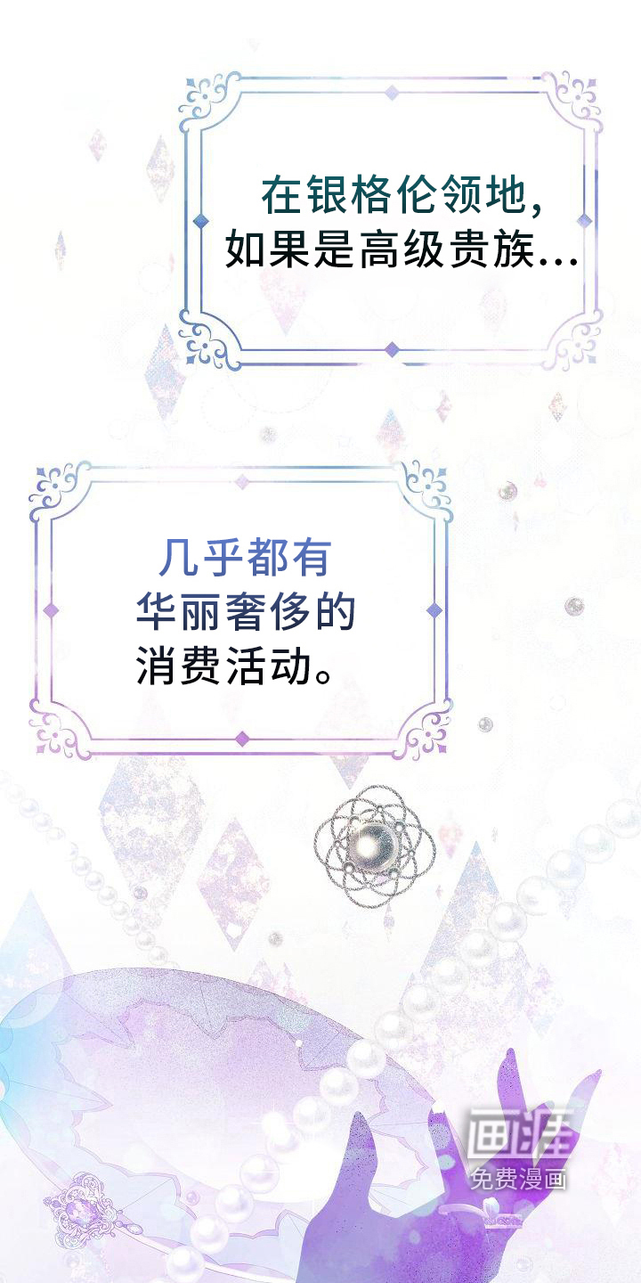 铁墙夫人第21话图