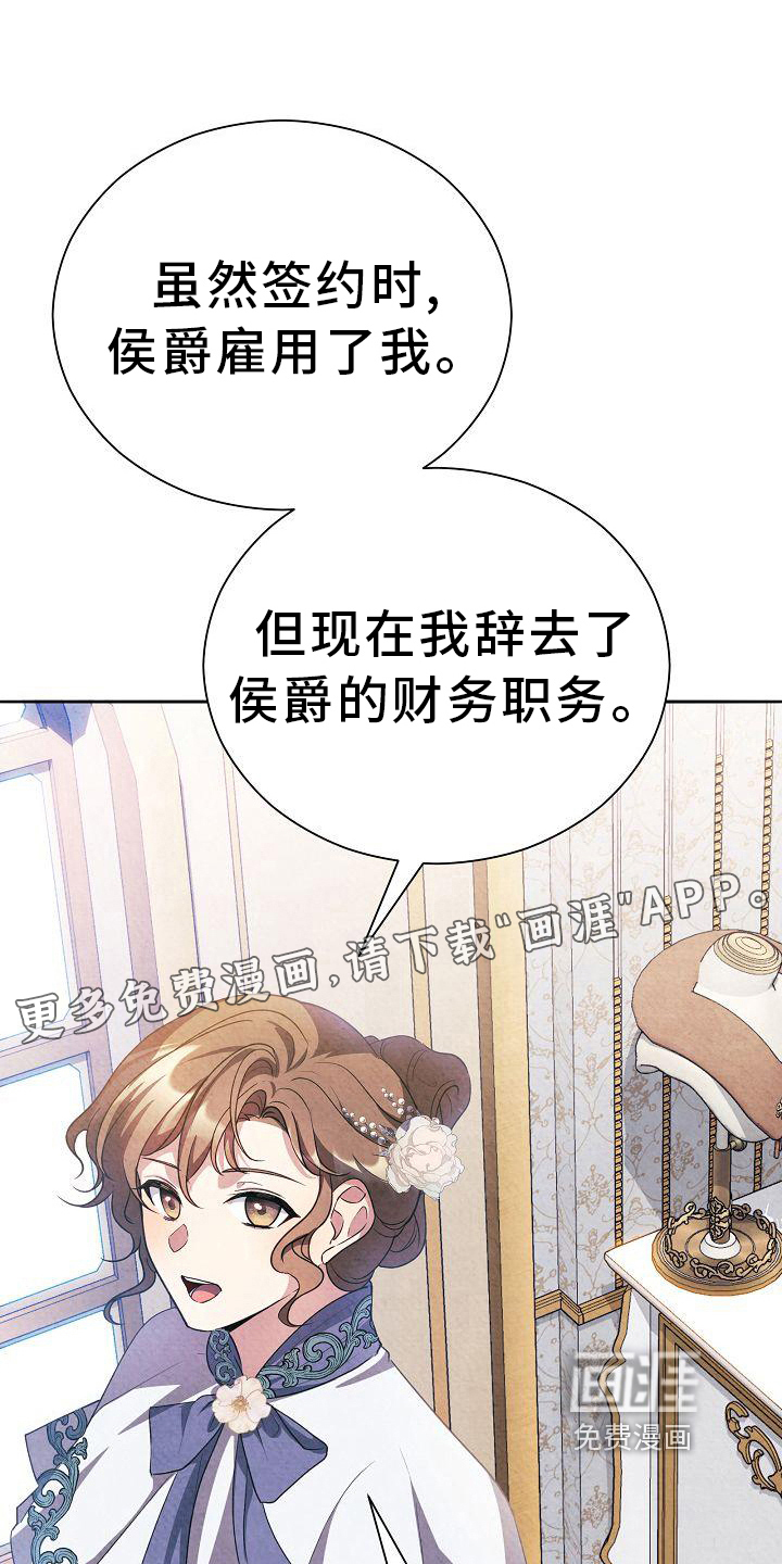 铁墙夫人第22话图