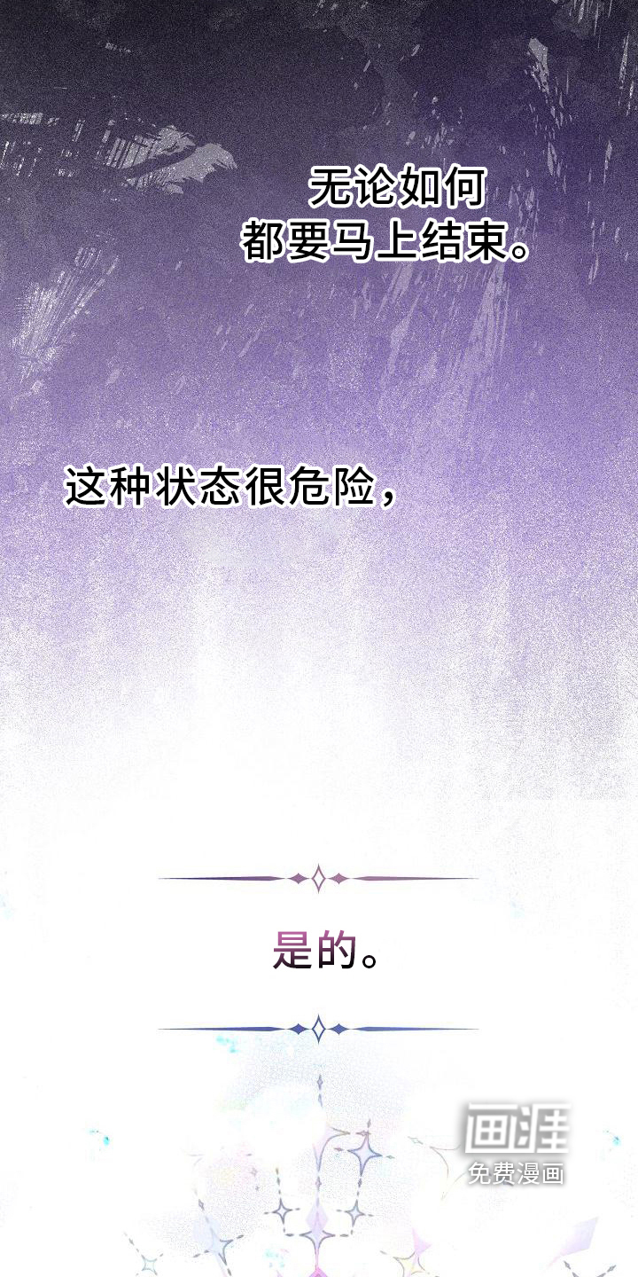 铁墙夫人第22话图