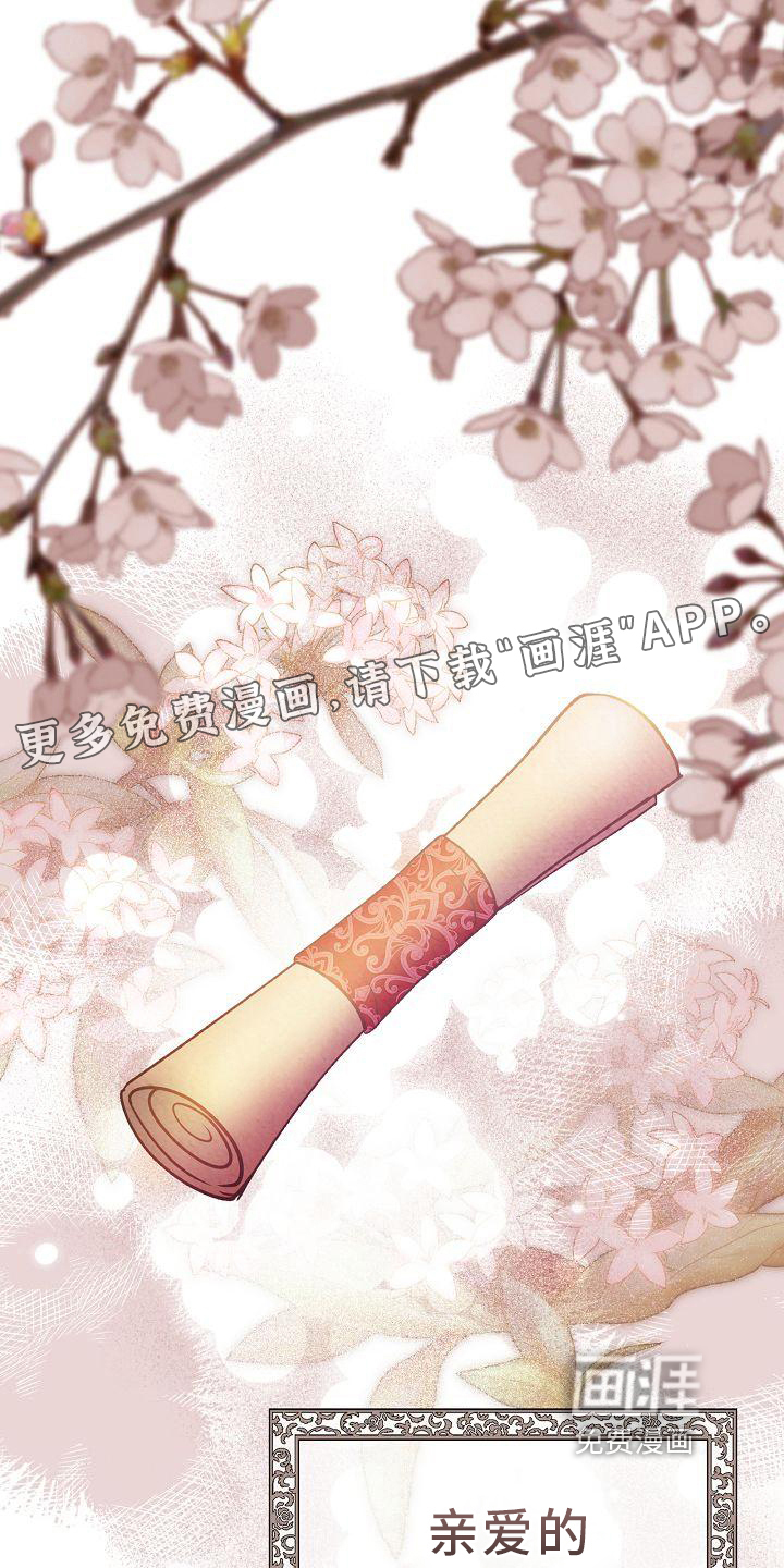 铁墙夫人第23话图