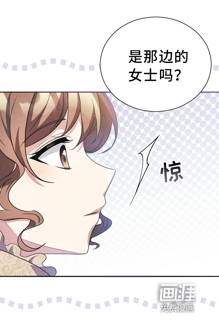铁墙夫人第23话图
