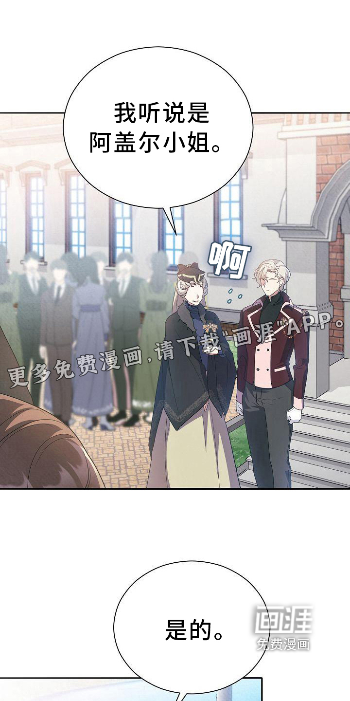 铁墙夫人第24话图