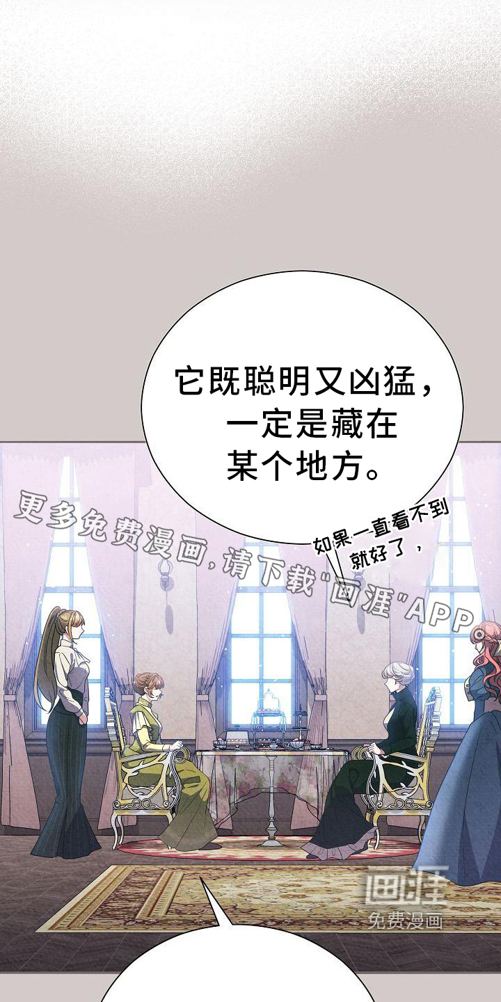 铁墙夫人第26话图