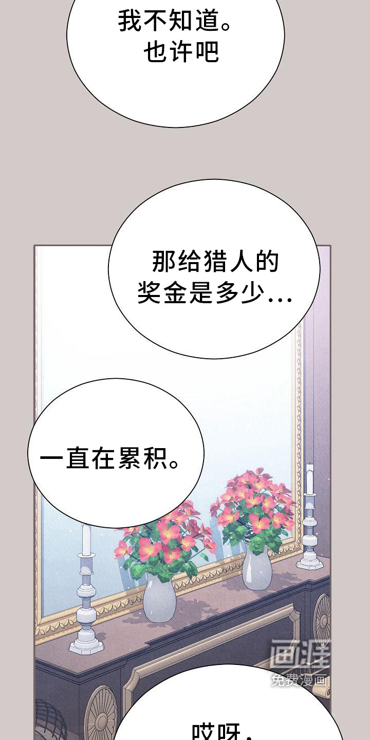 铁墙夫人第26话图