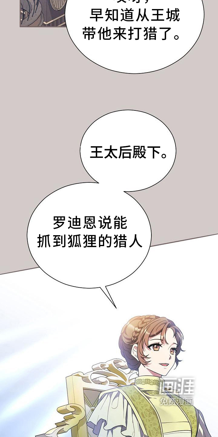 铁墙夫人第26话图