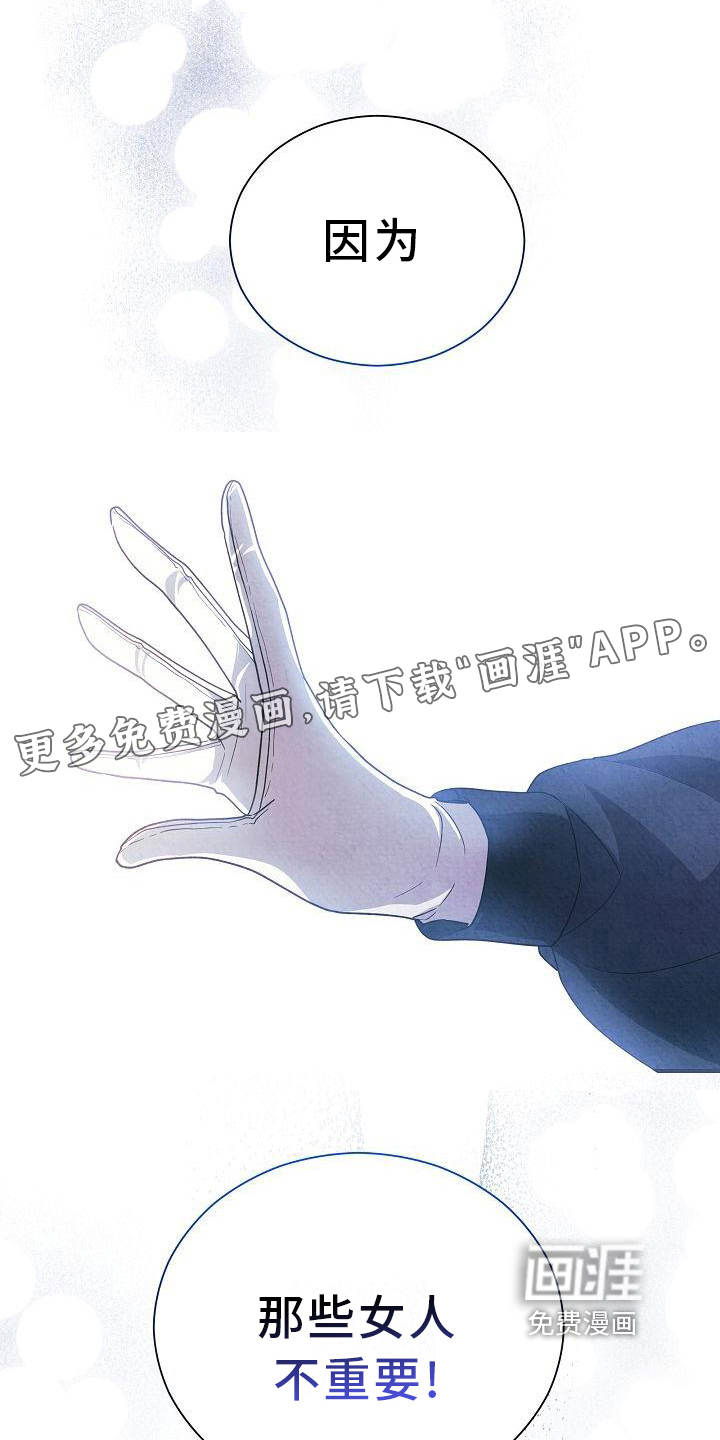 铁墙夫人第27话图