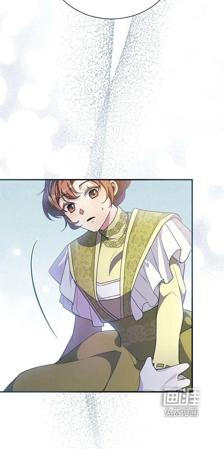 铁墙夫人第27话图