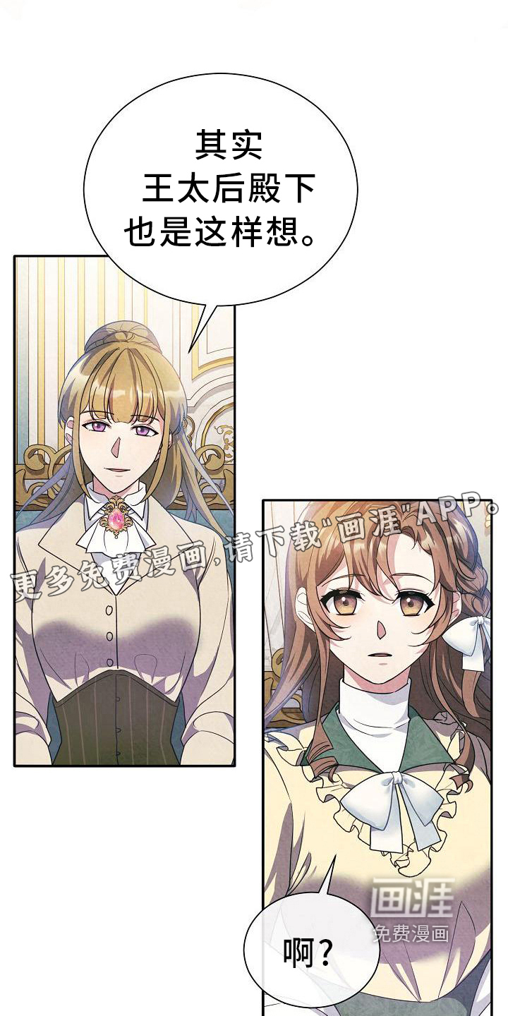 铁墙夫人第30话图