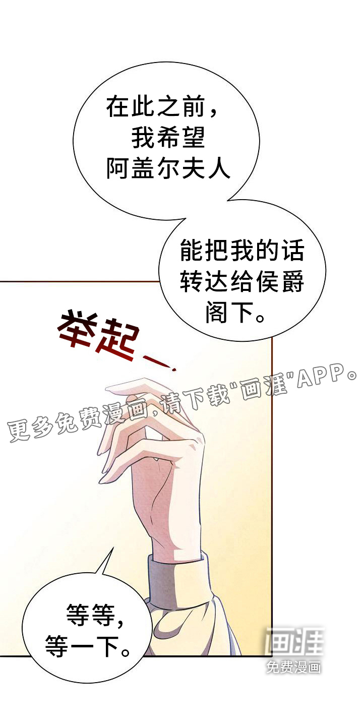 铁墙夫人第31话图