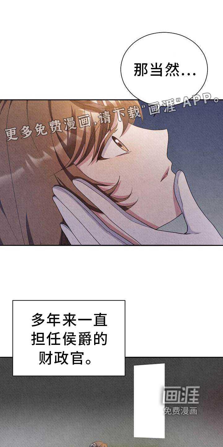 铁墙夫人第34话图