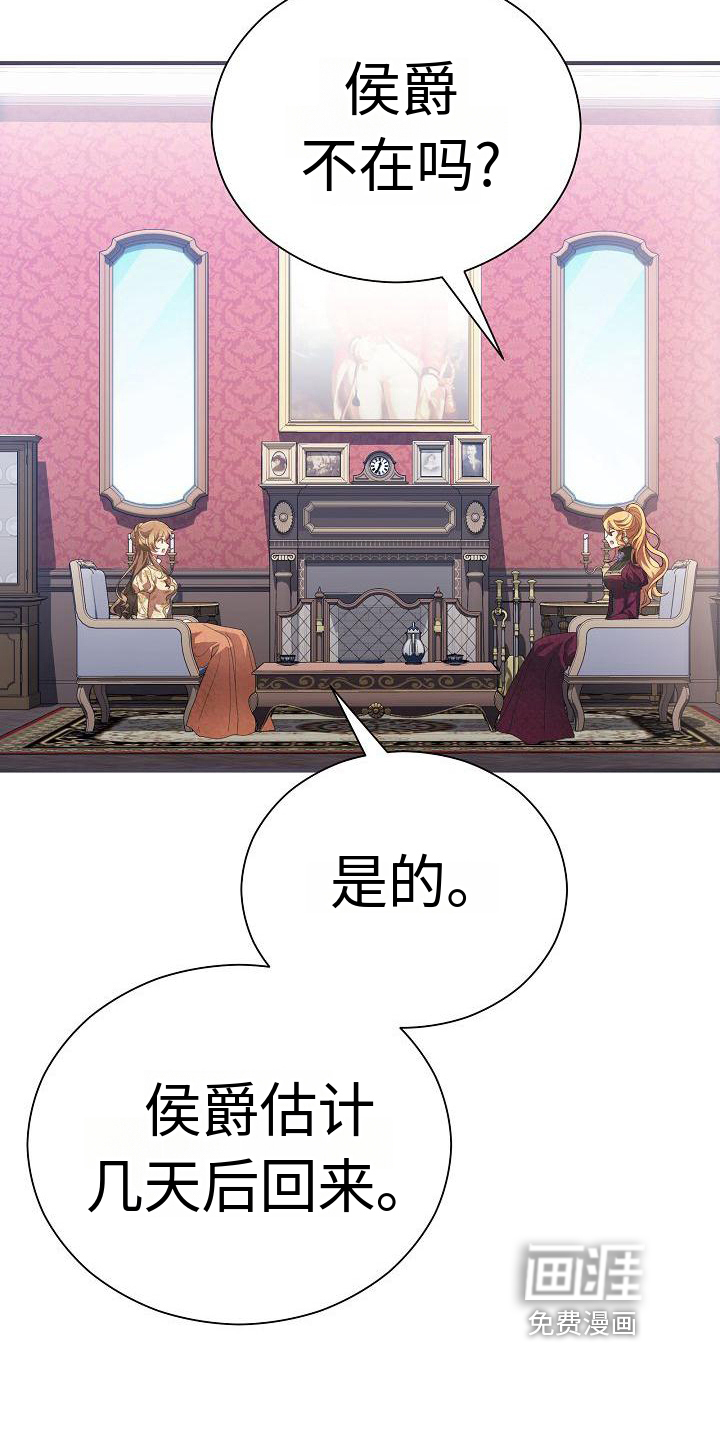 铁墙夫人第4话图