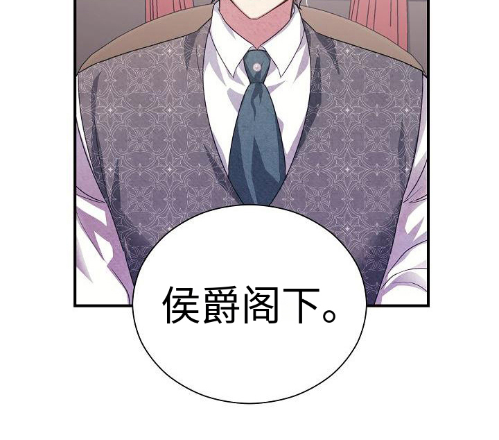 铁墙夫人第5话图