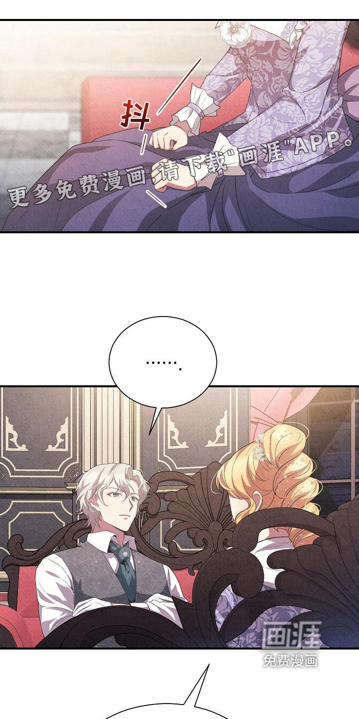 铁墙夫人第7话图