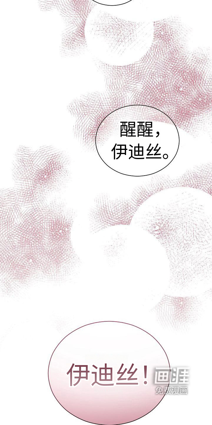 铁墙夫人第8话图