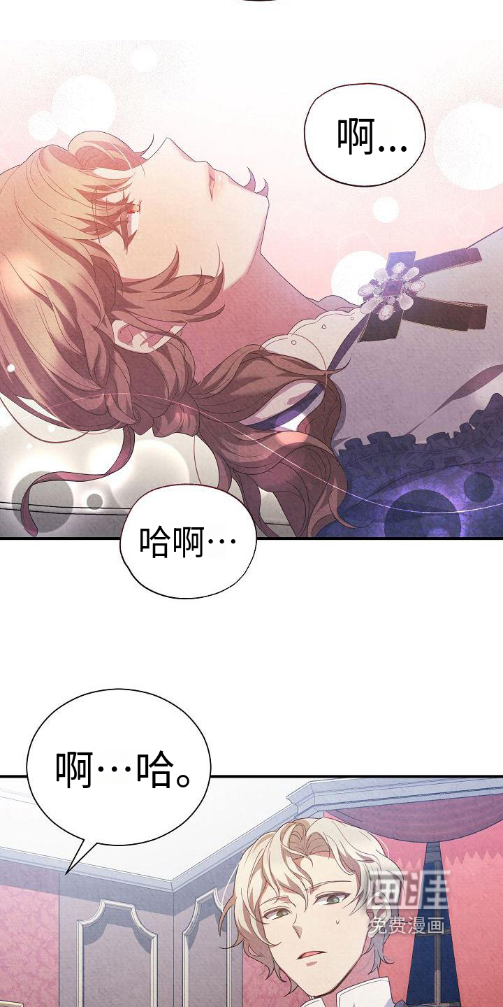 铁墙夫人第8话图