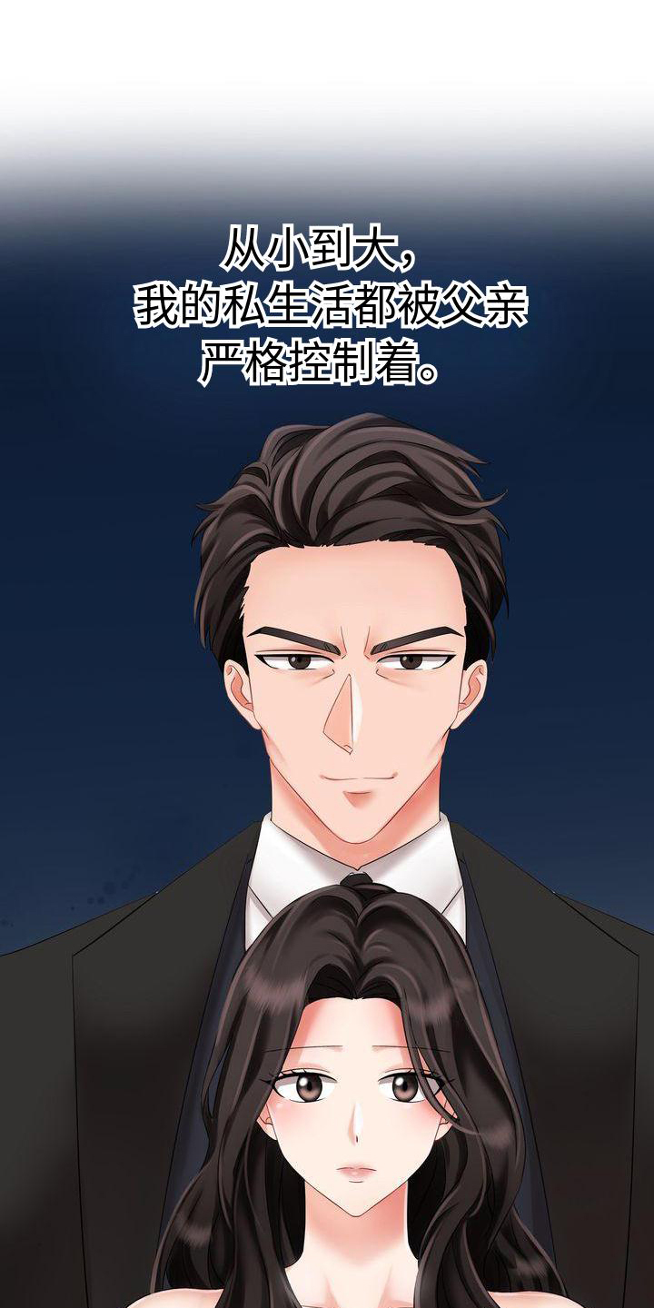 退婚协议第1话图