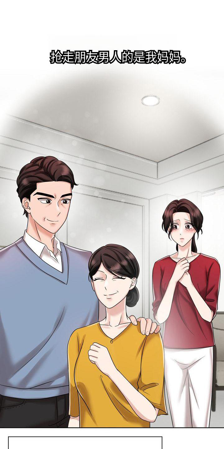 退婚协议第10话图