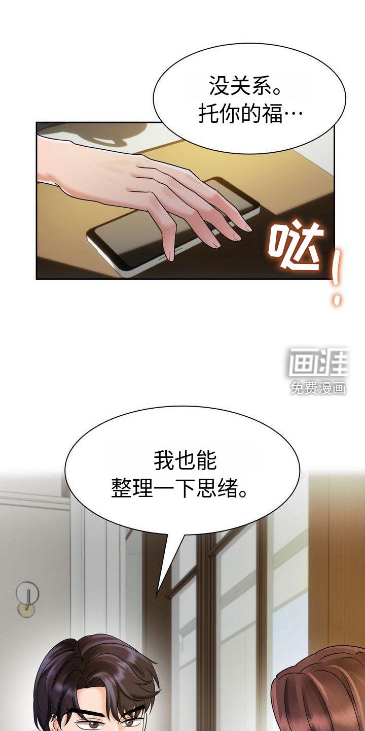 退婚协议第11话图