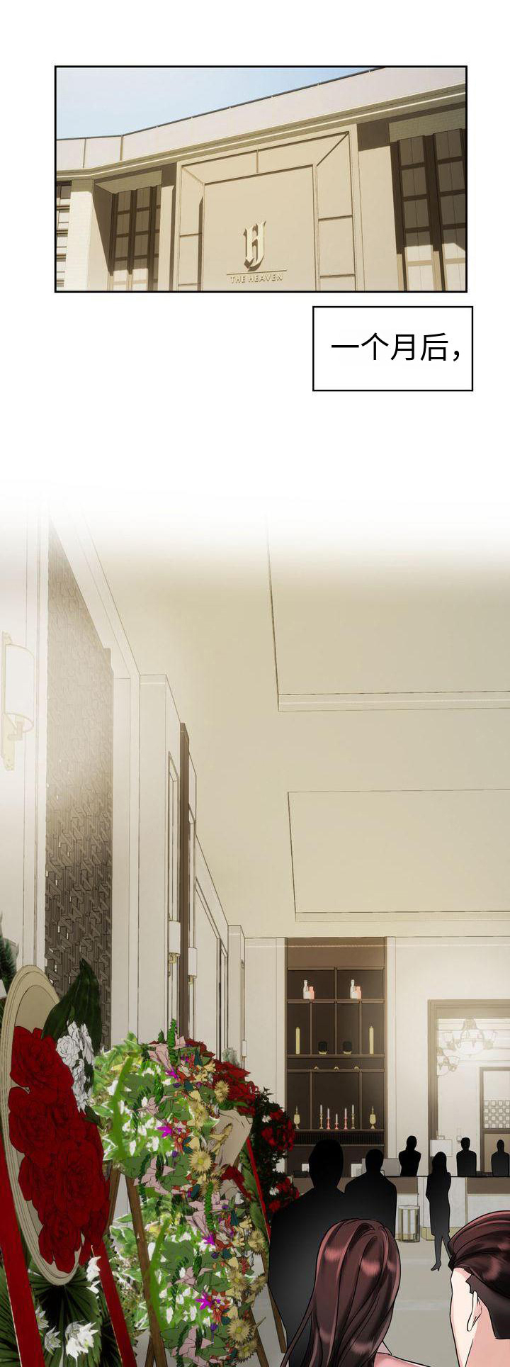 退婚协议第12话图