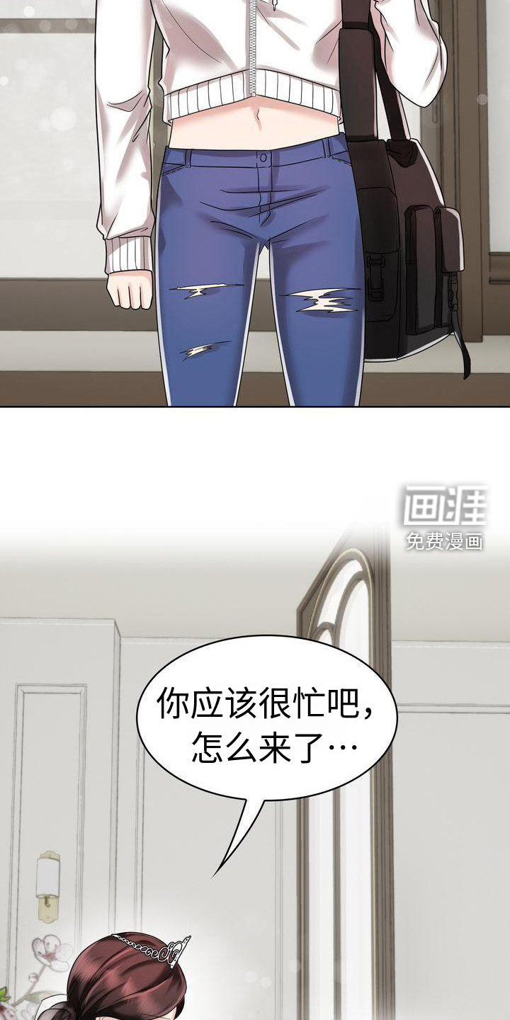 退婚协议第13话图