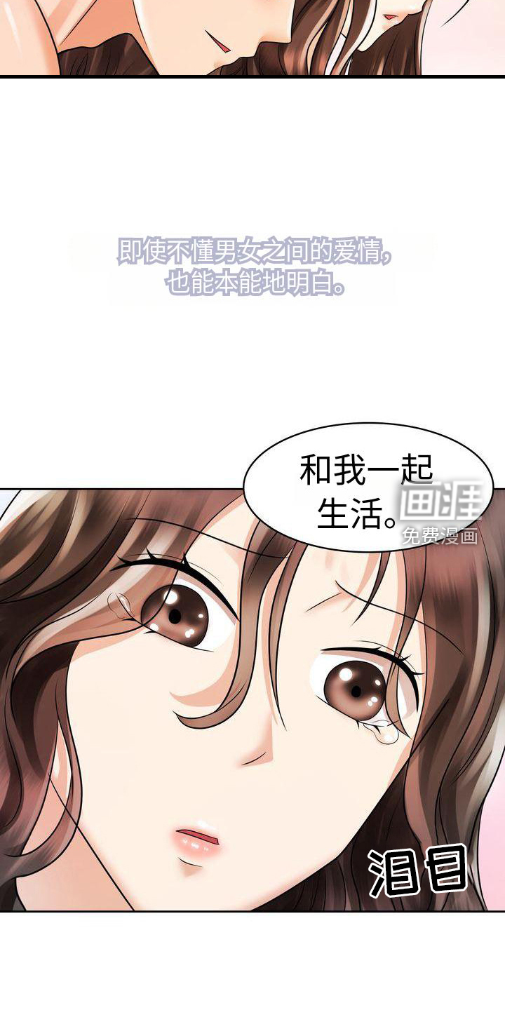 退婚协议第17话图